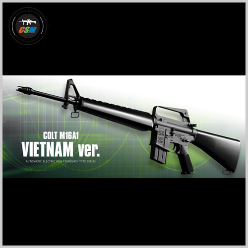 [마루이] M16A1 베트남 버전 전동건 (감속기형 칼라파트)